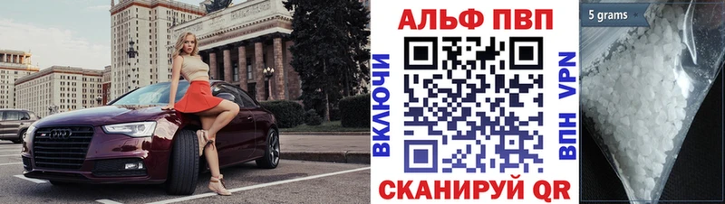 Купить  Кириши  Alpha-PVP кристаллы 