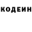 Codein напиток Lean (лин) Fly01 Butterfly