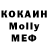 Кокаин 99% KREOMAX