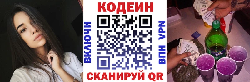 Купить закладки  Кириши  Кодеиновый сироп Lean Purple Drank 